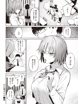 COMIC 快楽天 2022年9月号 [DL版]_316