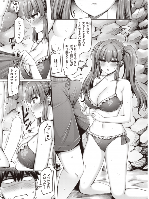 COMIC 快楽天 2022年9月号 [DL版]_077