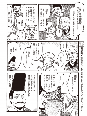 COMIC 快楽天 2022年9月号 [DL版]_352