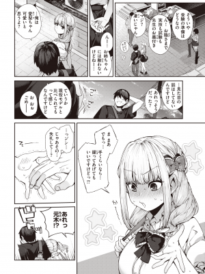 COMIC 快楽天 2022年9月号 [DL版]_096