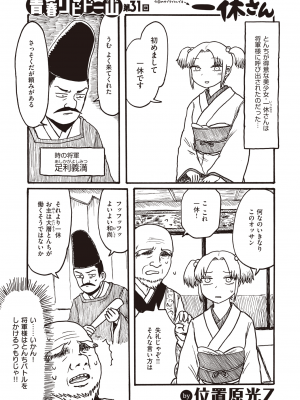 COMIC 快楽天 2022年9月号 [DL版]_351