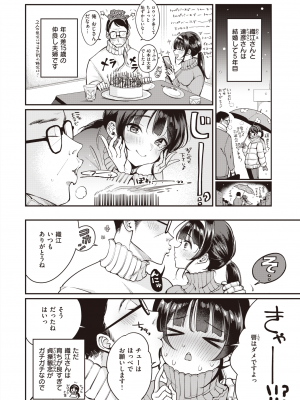 COMIC 快楽天 2022年9月号 [DL版]_007