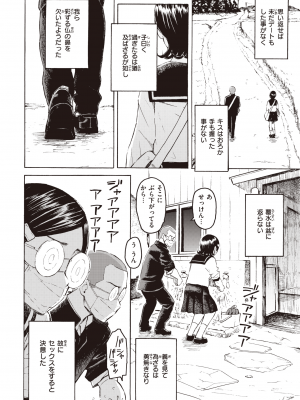 COMIC 快楽天 2022年9月号 [DL版]_029