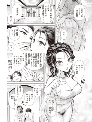 COMIC 快楽天 2022年9月号 [DL版]_184