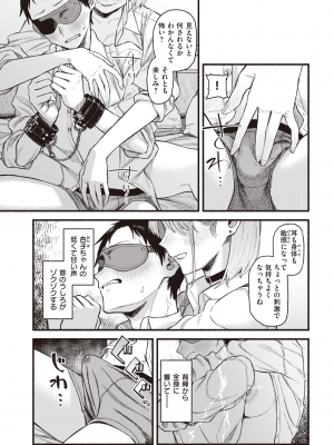 COMIC 快楽天 2022年9月号 [DL版]_125