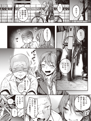 COMIC 快楽天 2022年9月号 [DL版]_237