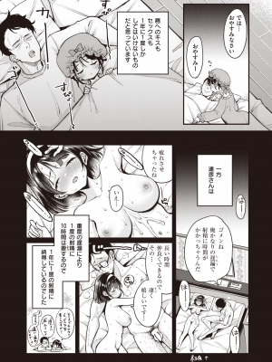 COMIC 快楽天 2022年9月号 [DL版]_008