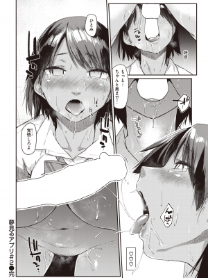 COMIC 快楽天 2022年9月号 [DL版]_069