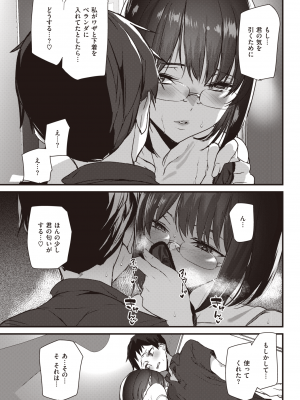 COMIC 快楽天 2022年9月号 [DL版]_325