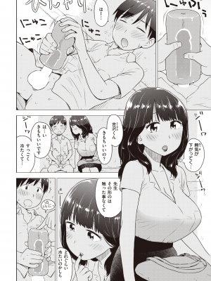 COMIC 快楽天 2022年9月号 [DL版]_340