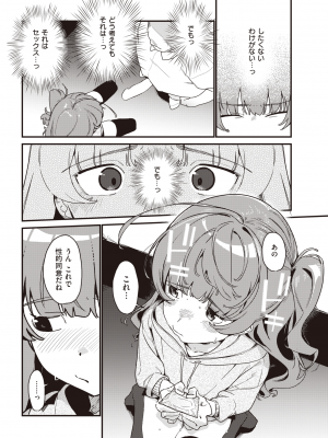 COMIC 快楽天 2022年9月号 [DL版]_268