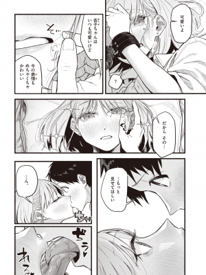 COMIC 快楽天 2022年9月号 [DL版]_136