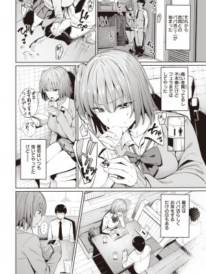 COMIC 快楽天 2022年9月号 [DL版]_302