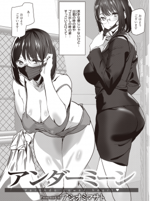 COMIC 快楽天 2022年9月号 [DL版]_318