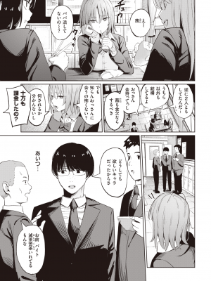 COMIC 快楽天 2022年9月号 [DL版]_299