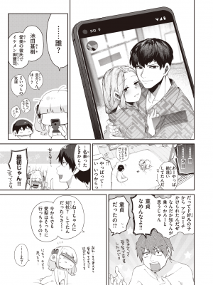 COMIC 快楽天 2022年9月号 [DL版]_117