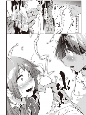 COMIC 快楽天 2022年9月号 [DL版]_057