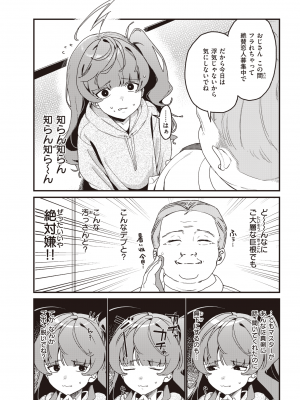 COMIC 快楽天 2022年9月号 [DL版]_261