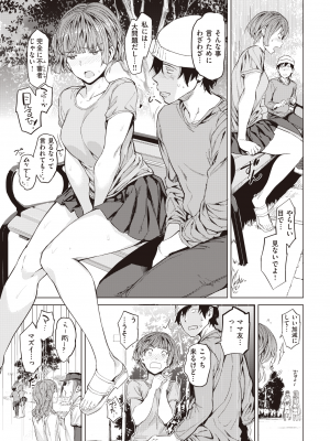 COMIC 快楽天 2022年9月号 [DL版]_149