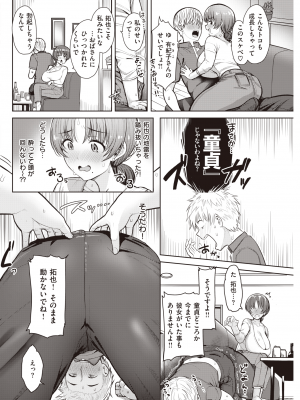 COMIC 快楽天 2022年9月号 [DL版]_242