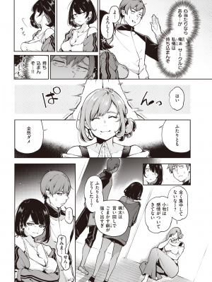 COMIC 快楽天 2022年9月号 [DL版]_278