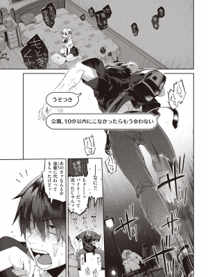 COMIC 快楽天 2022年9月号 [DL版]_107