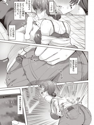 COMIC 快楽天 2022年9月号 [DL版]_247