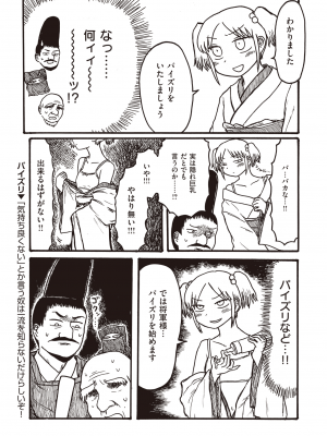 COMIC 快楽天 2022年9月号 [DL版]_355