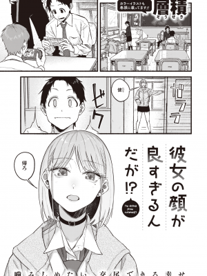 COMIC 快楽天 2022年9月号 [DL版]_119