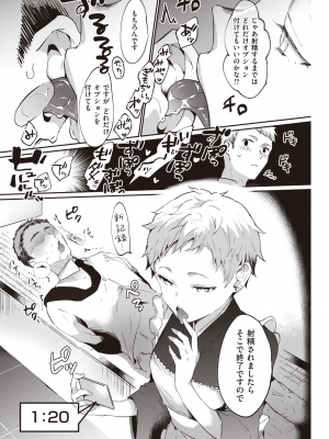 COMIC 快楽天 2022年9月号 [DL版]_166