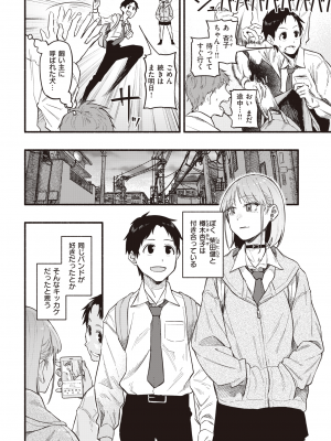 COMIC 快楽天 2022年9月号 [DL版]_120