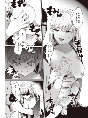 COMIC 快楽天 2022年9月号 [DL版]_173