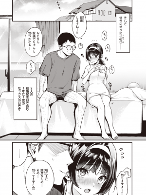 COMIC 快楽天 2022年9月号 [DL版]_011