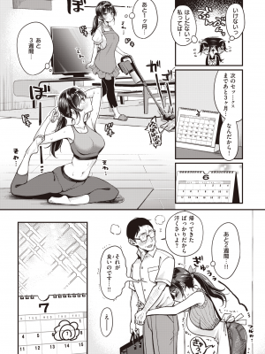 COMIC 快楽天 2022年9月号 [DL版]_010