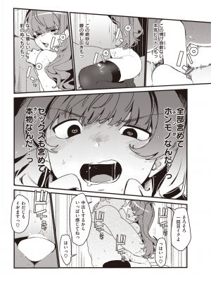 COMIC 快楽天 2022年9月号 [DL版]_274