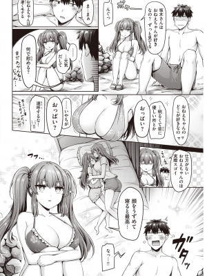 COMIC 快楽天 2022年9月号 [DL版]_073