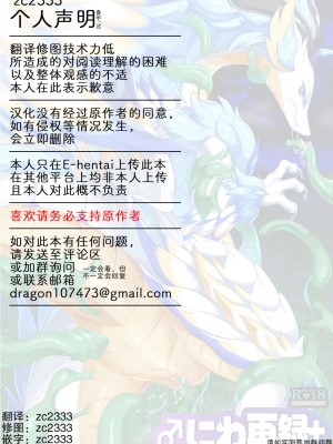 [キムチ亭 (瑠璃燕)] ♂にわ再録集+ (ドラガリアロスト) [中国翻訳] [DL版]_17