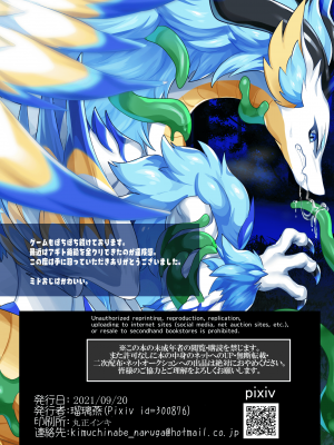 [キムチ亭 (瑠璃燕)] ♂にわ再録集+ (ドラガリアロスト) [中国翻訳] [DL版]_16