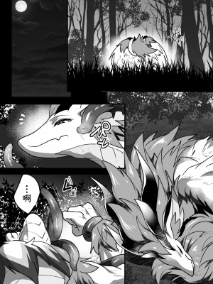 [キムチ亭 (瑠璃燕)] ♂にわ再録集+ (ドラガリアロスト) [中国翻訳] [DL版]_03