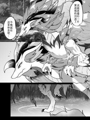 [キムチ亭 (瑠璃燕)] ♂にわ再録集+ (ドラガリアロスト) [中国翻訳] [DL版]_02