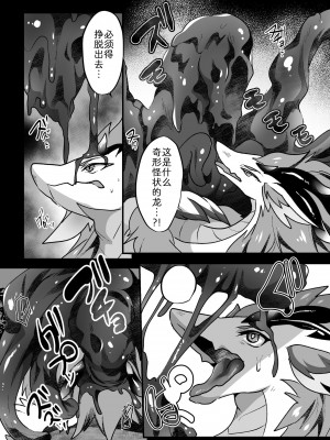 [キムチ亭 (瑠璃燕)] ♂にわ再録集+ (ドラガリアロスト) [中国翻訳] [DL版]_04