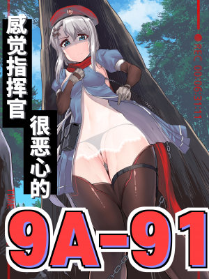 [Chung_Chung]지휘관이 역겨운 구아[大受气包烤RO组汉化]_02