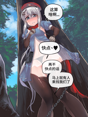 [Chung_Chung]지휘관이 역겨운 구아[大受气包烤RO组汉化]_07