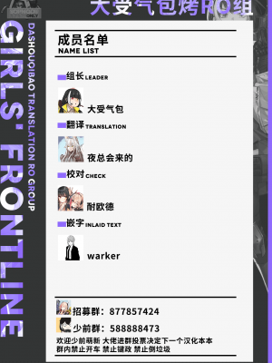 [Chung_Chung]지휘관이 역겨운 구아[大受气包烤RO组汉化]_46