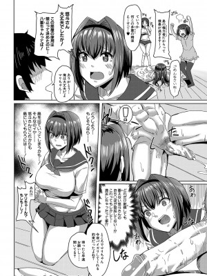 [霧島鮎] 童貞から始めるデカマラ性活〜おいでよ！八里木島へ〜&nbsp;&nbsp;[DL版]_057