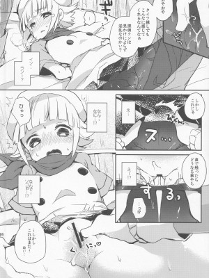 (C86) [天気輪 (甘露アメ)] 探偵さんが怪盗さんに捕まってしまったようです。 (おさわり探偵小沢里奈)_05