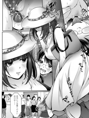 コミック刺激的 SQUIRT！！ Vol.31 [DL版]_126