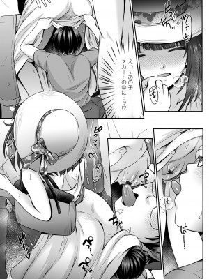 コミック刺激的 SQUIRT！！ Vol.31 [DL版]_125