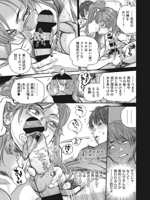 [木静謙二]&nbsp;&nbsp;人妻のくせに！〜intention〜&nbsp;&nbsp;[DL版]_182