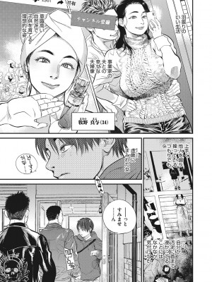 [木静謙二]&nbsp;&nbsp;人妻のくせに！〜intention〜&nbsp;&nbsp;[DL版]_144